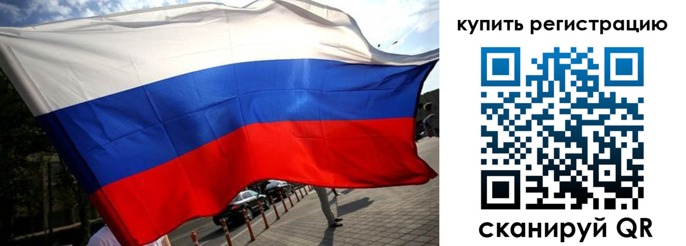 прописка поиск в Гороховце