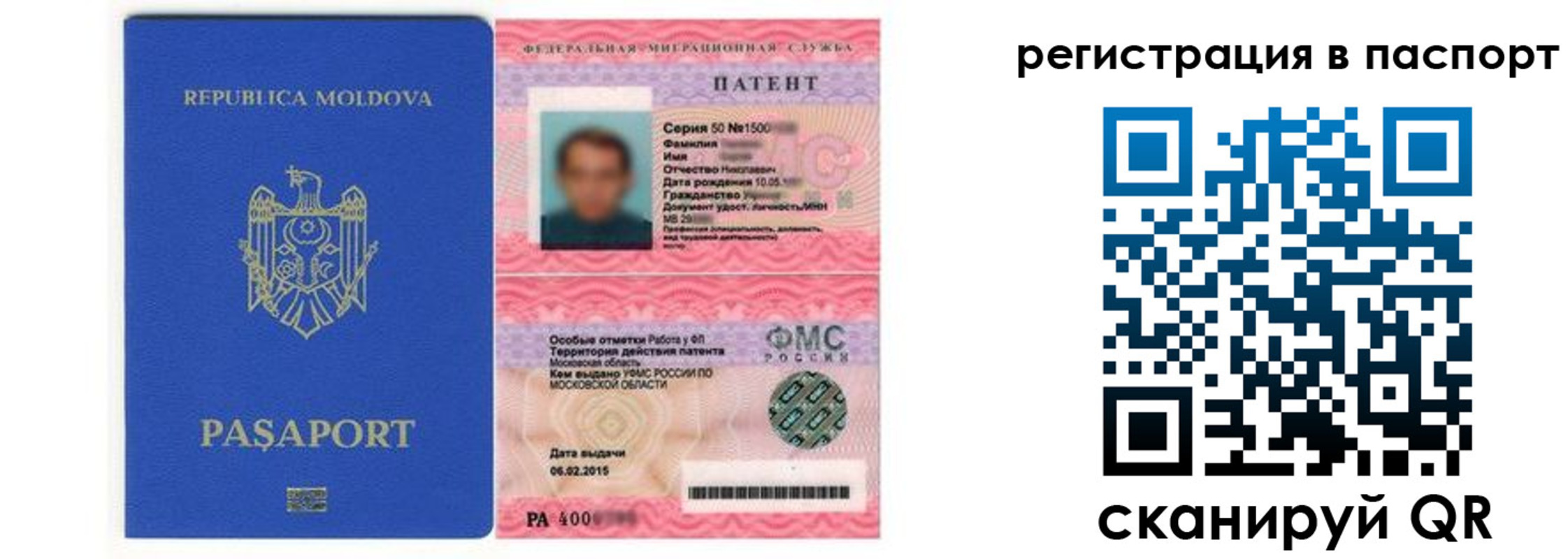 прописка для кредита в Гороховце