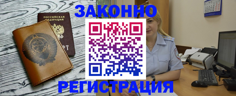 прописка от собственника в Гороховце