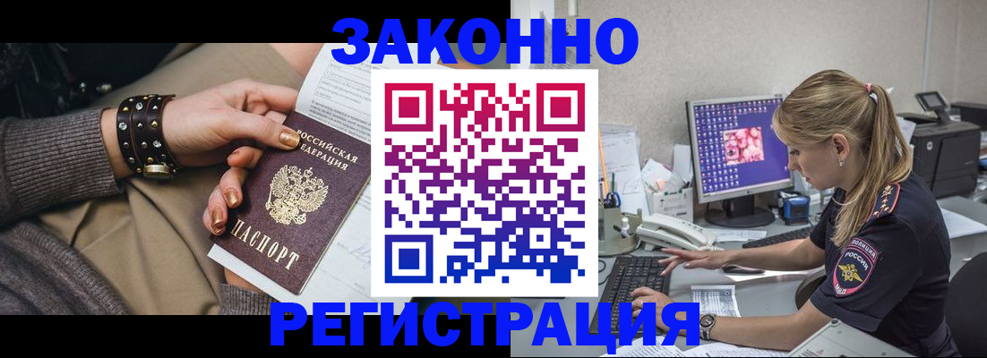 где прописаться в Гороховце