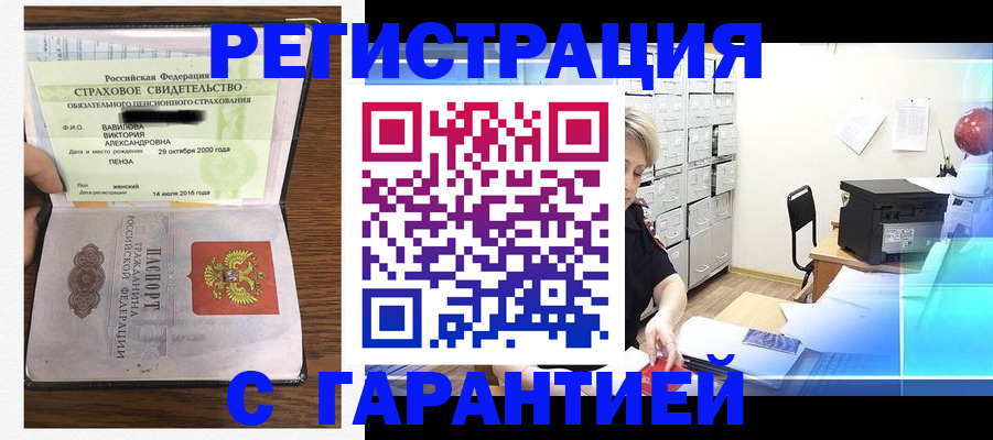 прописка для военкомата в Гороховце