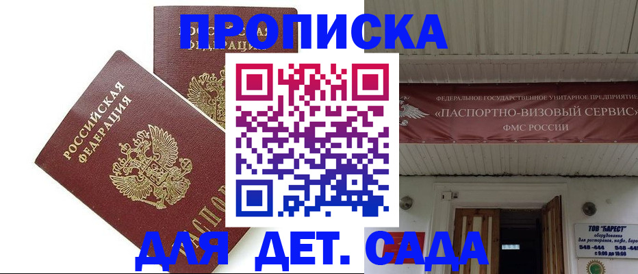 регистрация для школы в Гороховце