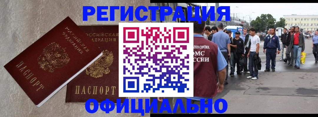 временная регистрация госуслуги в Гороховце