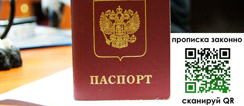 регистрация в Гороховце регистрация в Гороховце